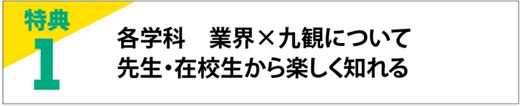 特典１、夏祭りと業界についてワクワク体験ができる