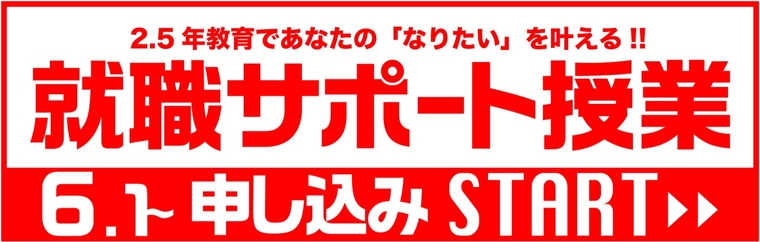 6月1日〜AOプレスクール申し込み受付開始!